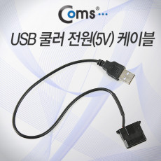 USB 전원 케이블 케이스 쿨러 5V USB M IDE 4P F