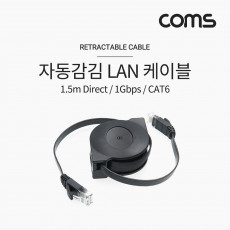 랜케이블 자동감김 Direct Cat6 플랫형 1.5M 다이렉트 랜선 LAN RJ45