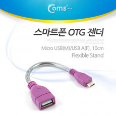 스마트폰 OTG 젠더-Micro 5pin M USB A F 마이크로 5핀