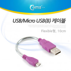 USB Micro 5Pin 케이블 10cm 젠더 플렉시블 USB 2.0A M Micro USB M Micro B 마이크로 5핀 안드로이드