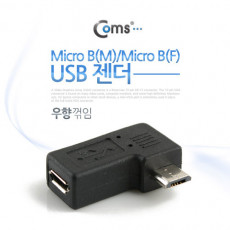 마이크로 5핀 연장젠더 우향꺾임 꺽임 Micro 5Pin