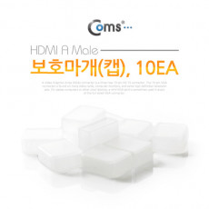 USB 잠금장치 보호마개 보호캡 HDMI A Male용 10EA 먼지 방지 커넥터 보호