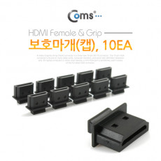 USB 잠금장치 보호마개 보호캡 HDMI Female용 10EA 먼지 방지 커넥터 보호