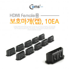 보호마개 캡 HDMI Female용 10EA