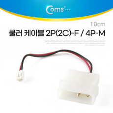쿨러 케이블 2C 4P 10cm