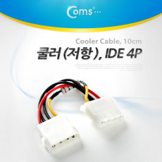 쿨러 저항 팬 속도 조절 4핀 IDE IDE 4P M F형 케이블