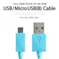 USB Micro 5Pin 케이블 1.5M Sky Blue USB 2.0A M Micro USB M Micro B 마이크로 5핀 안드로이드