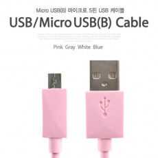 USB Micro USB B 케이블 color 1.5M Pink