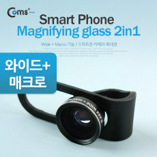 스마트폰 카메라 확대경 Wide Macro CP-65 와이드 매크로 렌즈