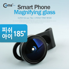 스마트폰 카메라 확대경 피쉬아이 185도 CP-18 어안 렌즈
