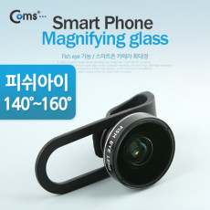 스마트폰 카메라 확대경 피쉬아이 CP-16 어안 렌즈