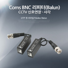 BNC 리피터 Balun CCTV 신호연장 사각 - UTP 푸시타입 Viede