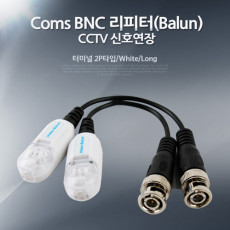BNC 리피터 Balun CCTV 신호연장 - 터미널 2P타입 White