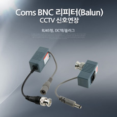 BNC 리피터 Balun CCTV 신호연장- RJ45형