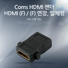 HDMI 연장젠더 HDMI F to F 나사고정형 AP-Link