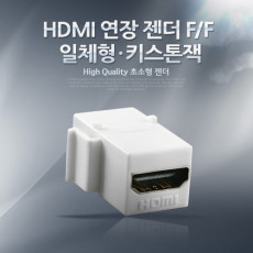 HDMI 젠더 월플레이트 키스톤잭 HDMI F to F