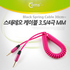 스테레오 케이블 4극 AUX Stereo 3.5 M M 스프링 메탈 핑크 30cm-1M