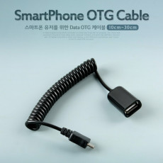 스마트폰 USB OTG 케이블-스프링 10cm-30cm 마이크로 5핀 Micro 5Pin