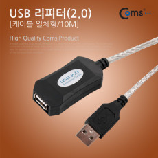 USB 2.0 리피터 연장 케이블 일체형 10M