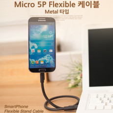 USB Micro USB B 케이블 Flexible형 45cm Metal형 플렉시블 마이크로 5핀 Micro 5Pin Type B