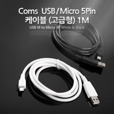 USB Micro 5Pin 케이블 1M White USB 2.0A M Micro USB M Micro B 마이크로 5핀 안드로이드