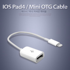 iOS 8Pin 젠더 케이블 USB A to 8P 8핀 OTG