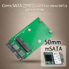 Micro SATA 변환 컨버터 mSATA to micro SATA