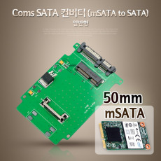 SATA 변환 컨버터 mSATA to SATA 22P