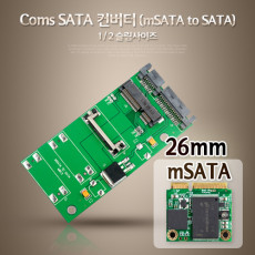 SATA 변환 컨버터 mSATA to SATA 22P 슬림형 26mm 1 2 사이즈