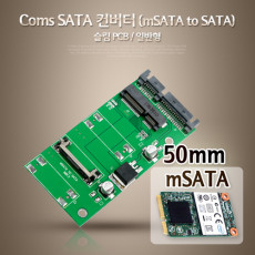 SATA 변환 컨버터 mSATA to SATA 22P 슬림형 50mm