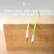 스테레오 케이블 1M AUX 3극 Stereo 3.5 M M 플랫 Flat Green