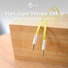 스테레오 케이블 1M AUX 3극 Stereo 3.5 M M 플랫 Flat Yellow