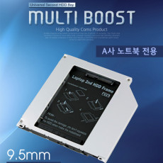 노트북용 멀티부스트 HDD SSD 추가 설치용 9.5mm A사 노트북용