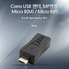 USB 젠더 - 마이크로 5핀 Micro 5Pin B type MF연장