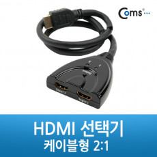 HDMI 선택기 2:1 케이블형