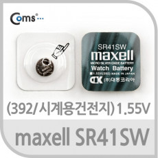 Maxell 수은전지 SR41SW 392 1알 1.55V