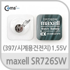 Maxell 수은전지 SR726SW 397 1알 1.55V