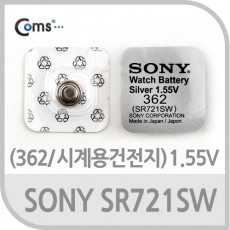 SONY 수은전지 SR721SW 362 1알 1.55V