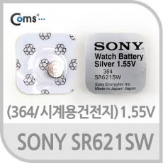 SONY 수은전지 SR621SW 364 1알 1.55V