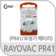 RAYOVAC PR41 건전지 1.45V 150mAh 보청기 배터리 4알 한세트