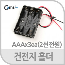 건전지 홀더 AAAx3ea 2선전원