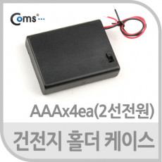 건전지 홀더 케이스 AAAx4ea 2선전원 On Off스위치