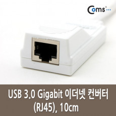 USB 3.0 Gigabit 이더넷 컨버터 RJ45 10cm LAN 랜카드 기가비트