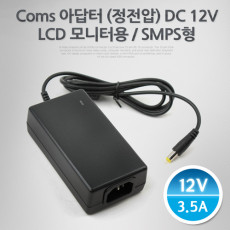 아답터 정전압 DC12V-3.5A LCD 모니터용 어댑터