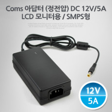 아답터 정전압 DC12V-5A LCD 모니터용 어댑터