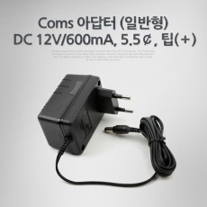 아답터 일반형 DC12V 600mA 5.5￠ 팁 ＋ 어댑터