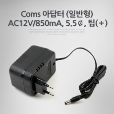 아답터 일반형 AC12V 850mA 5.5￠ 팁 ＋ 어댑터