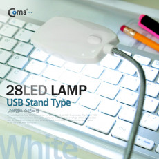 USB LED 램프 스탠드형 28LED 화이트 플렉시블 LED 라이트