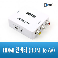 HDMI to AV 컨버터