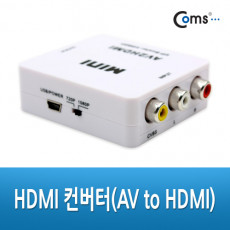 HDMI 컨버터 AV to HDMI